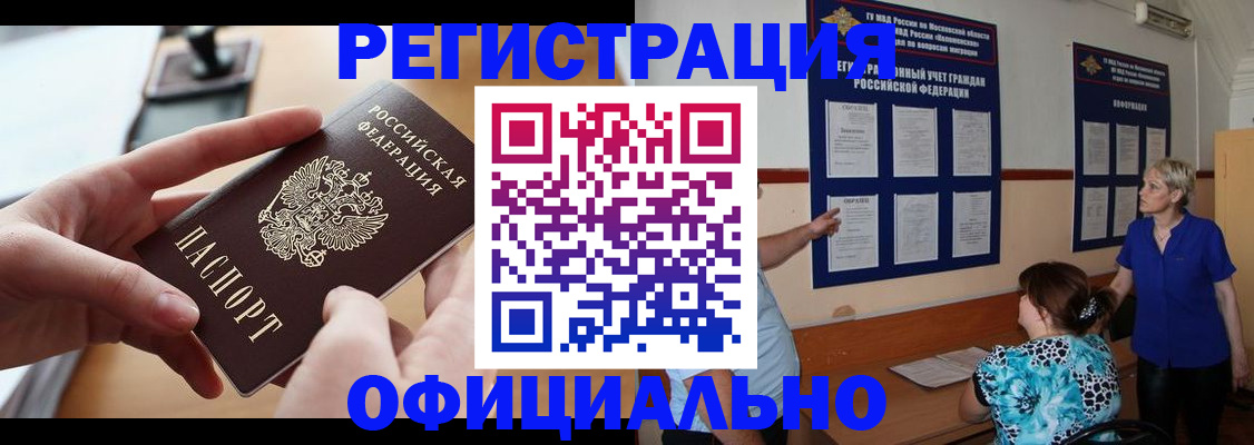 прописка от собственника в Верхнем Уфалее