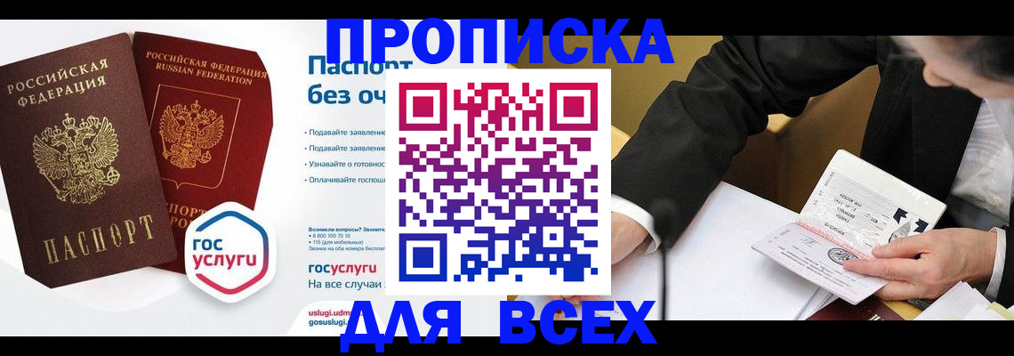 временная регистрация надежно в Верхнем Уфалее