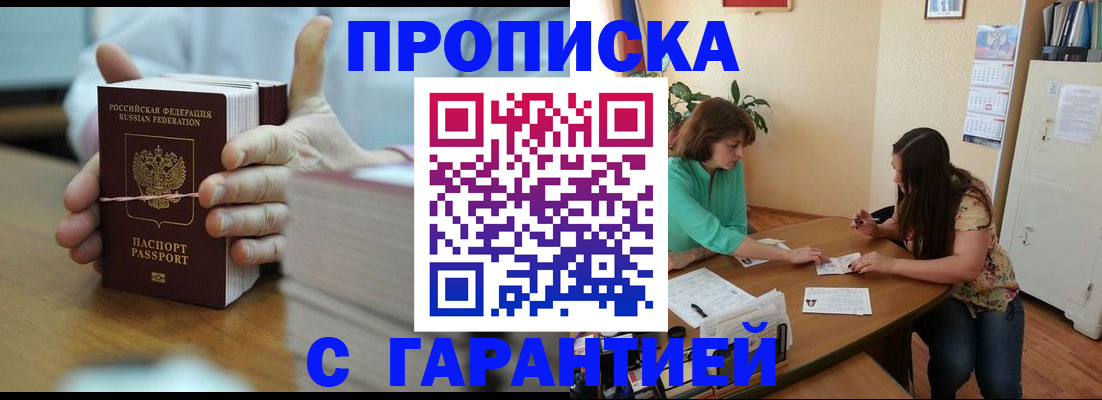 временная регистрация для школы в Верхнем Уфалее