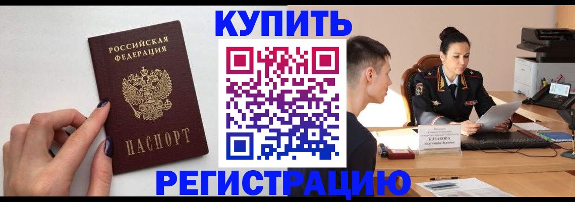 временная регистрация собственник в Верхнем Уфалее