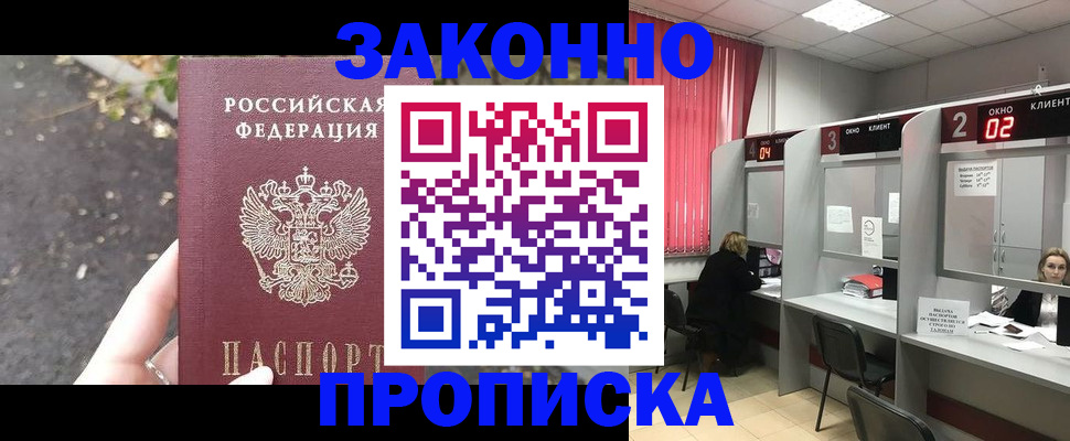 где прописаться в Верхнем Уфалее