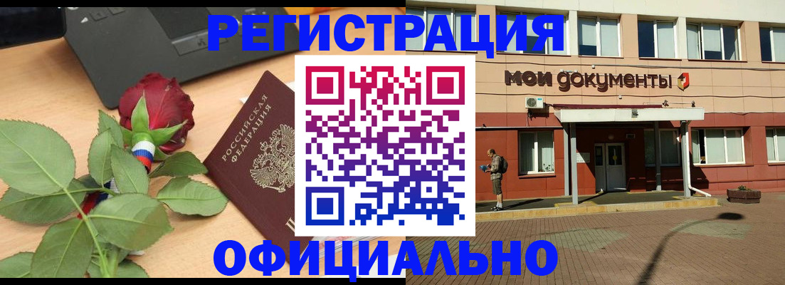 временная регистрация надежно в Верхнем Уфалее