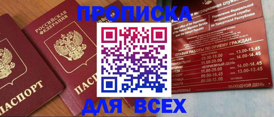 временная регистрация поиск в Верхнем Уфалее